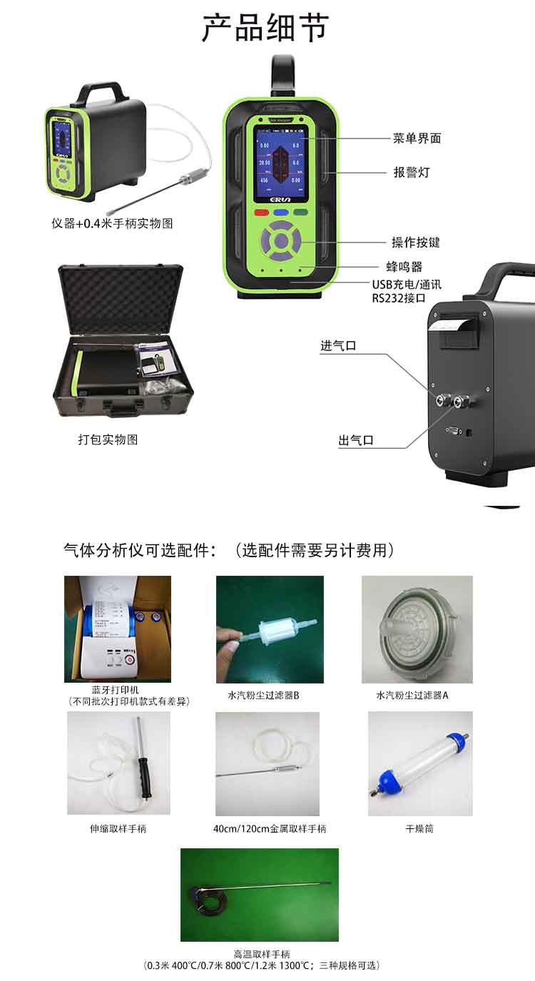 手提式乙醇氣體檢測報警儀